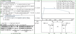 電磁振動臺隨機(jī)波是如何計算的呢