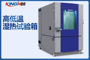 勤卓品牌恒溫恒濕試驗箱技術亮點