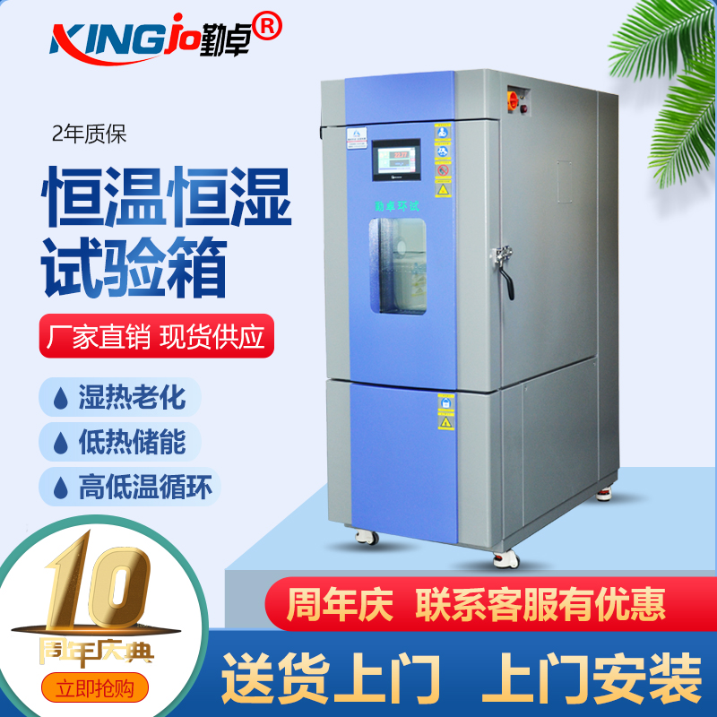 第三版恒溫恒濕主圖2.jpg